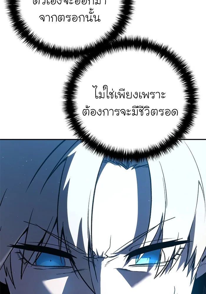 ยอดนักดาบผู้โอบอุ้มดารา ตอนที่ 49 รูปที่ 34