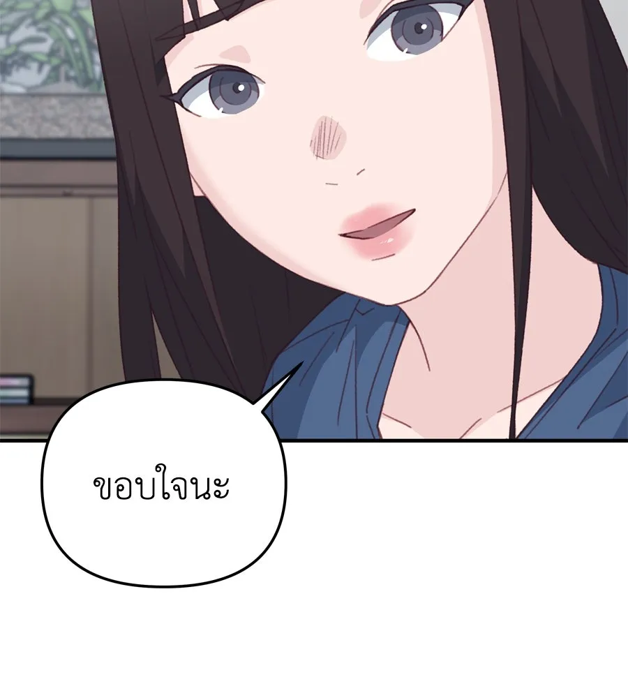 Spy House ตอนที่ 44 รูปที่ 55