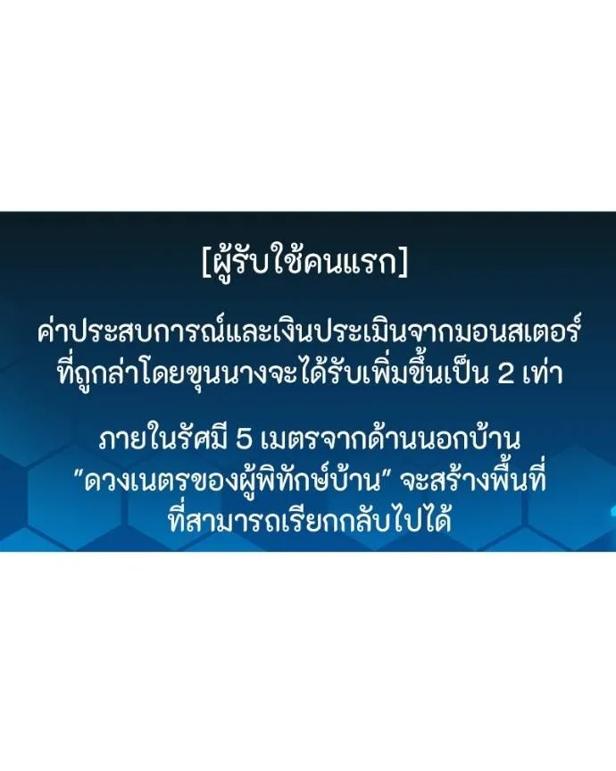 โทษที พื้นที่นี้ ตอนที่ 9 รูปที่ 41