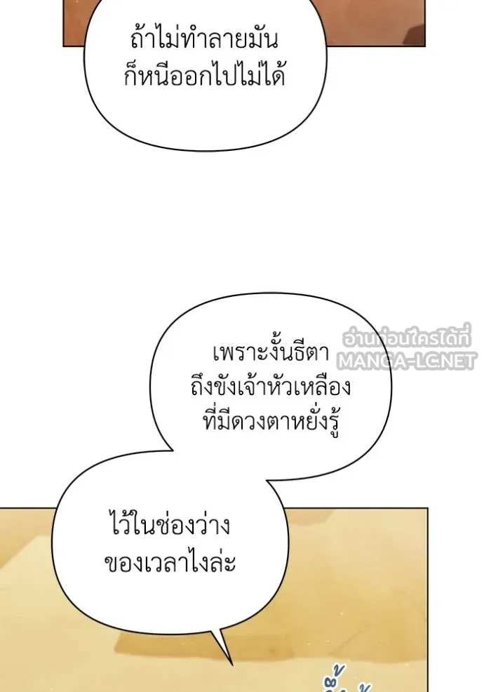 ชีวิตใหม่ในตระกูล ตอนที่ 81 รูปที่ 60