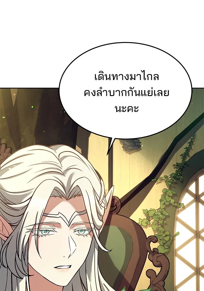 ครัวจอมเวท ตอนที่ 40 รูปที่ 38