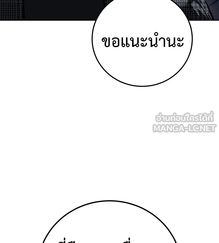 มัจจุราชชุดแดง ตอนที่ 61 รูปที่ 210
