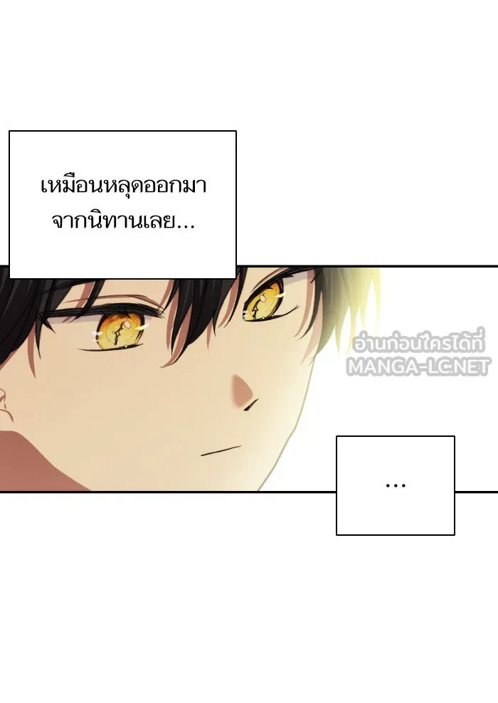 บุตรสาวของดยุกปีศาจ ตอนที่ 71 รูปที่ 18