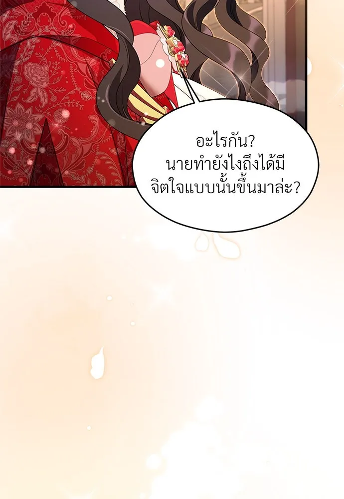 จักรพรรดิคลั่งรักที่เด็กกว่าฉันพันปี ตอนที่ 37 รูปที่ 40