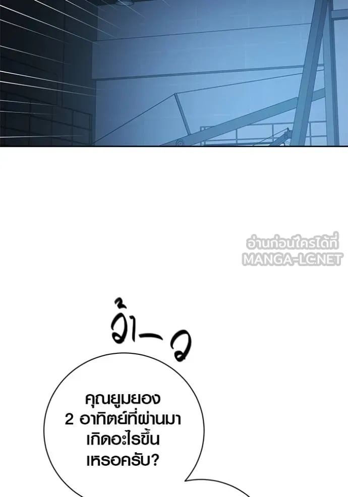 ออร่าดาราอัจฉริยะ ตอนที่ 42 รูปที่ 41