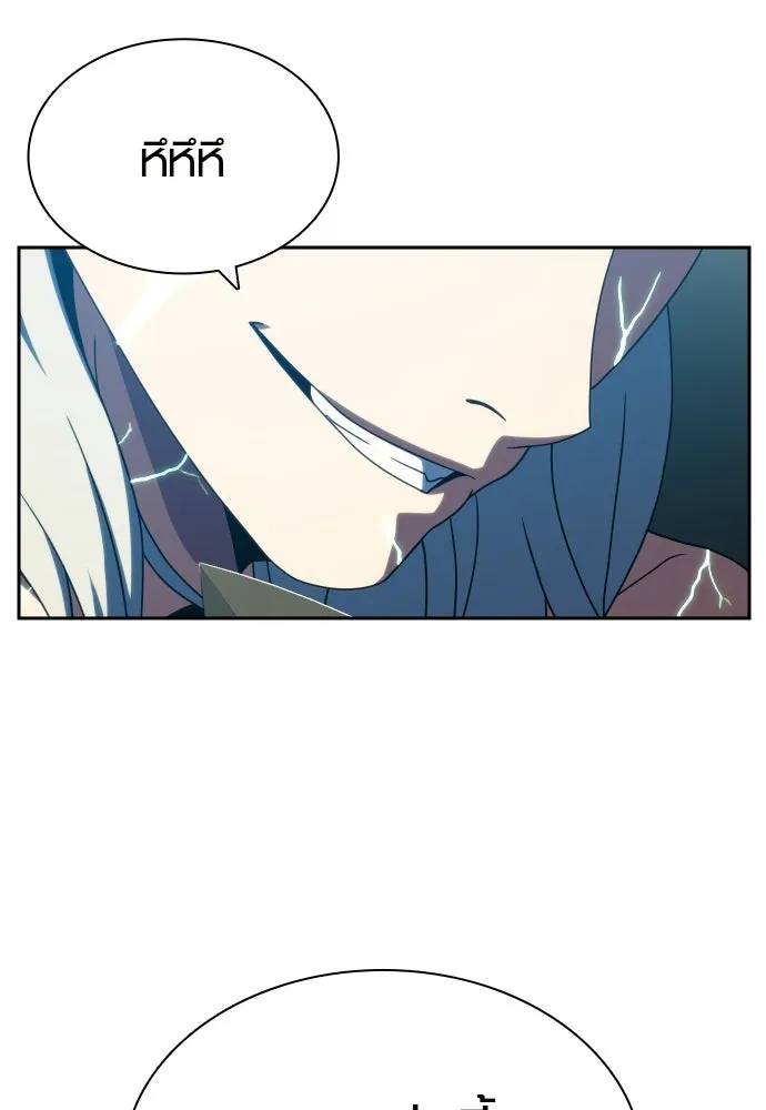 นักรบแช่แข็ง ตอนที่ 43 รูปที่ 79