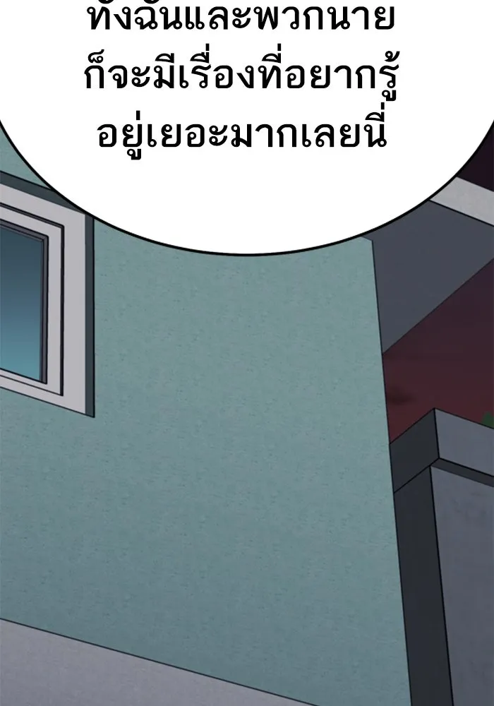 ยอดคนเลเวลทะลุ ตอนที่ 59 เส้นเวลา รูปที่ 202