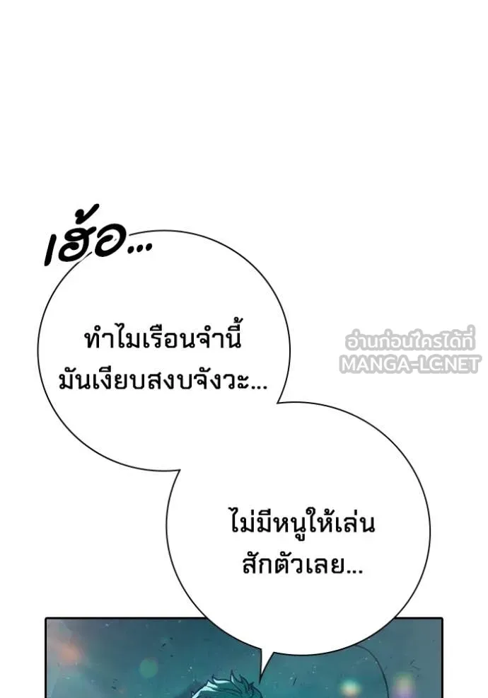 เยาวชนคนคุก ตอนที่ 91 รูปที่ 132