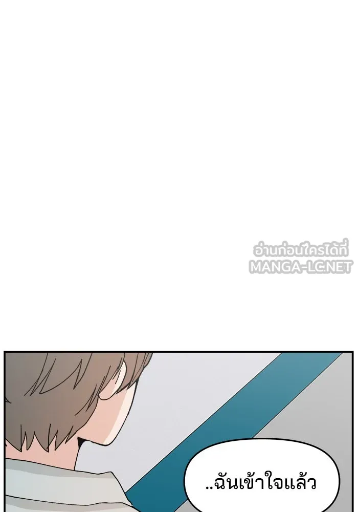 ห้องเรียนสาวแสบ ตอนที่ 95 รูปที่ 150