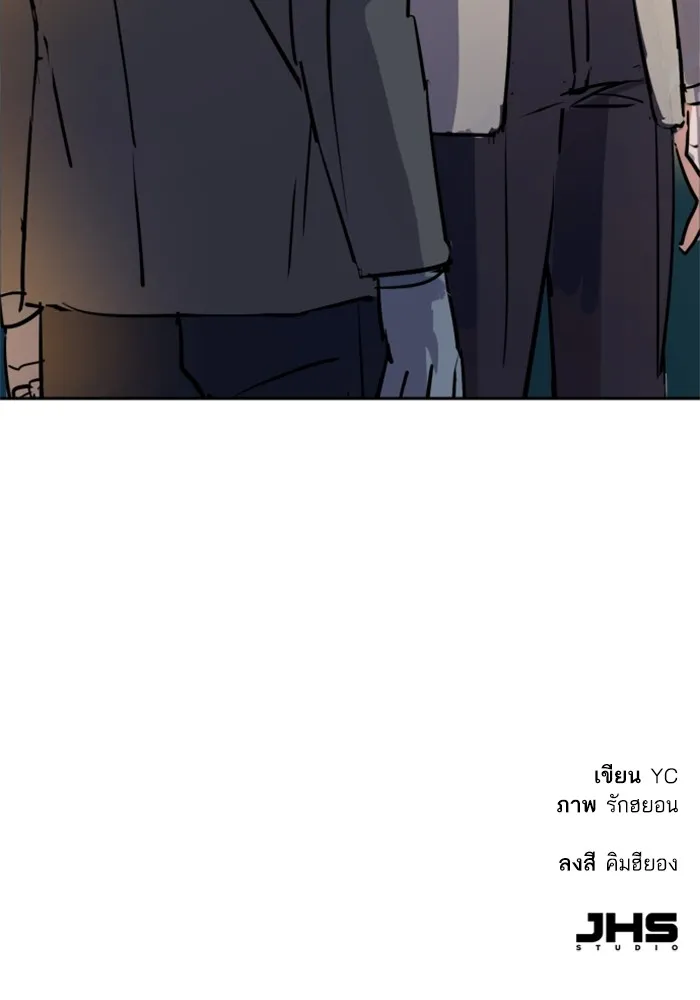 พี่ชายสายบอดี้การ์ด ตอนที่ 193 รูปที่ 128