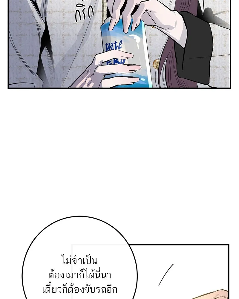 ตำนานเทพธิดาตกสวรรค์ ตอนที่ 60 รูปที่ 16