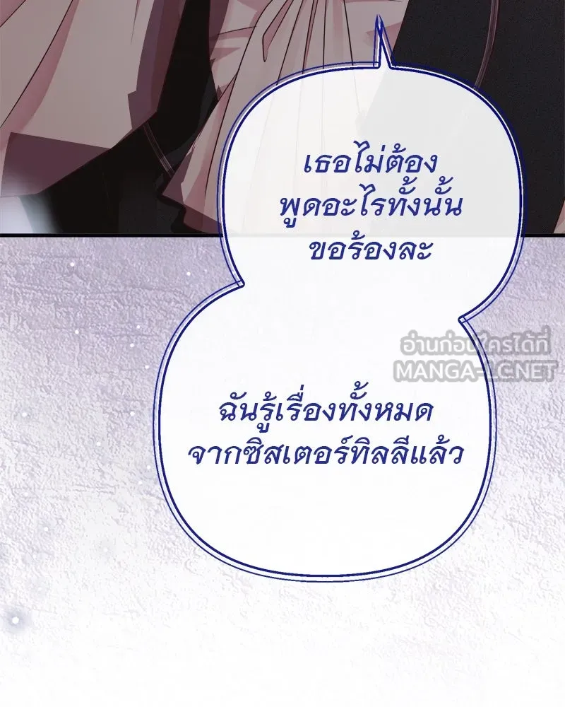 ชีวิตนี้เพื่อเธอ ตอนที่ 3 รูปที่ 6