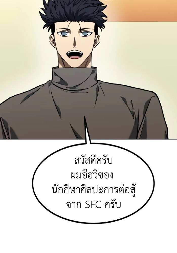 ราชาแห่งอ็อกทากอน ตอนที่ 94 รูปที่ 26