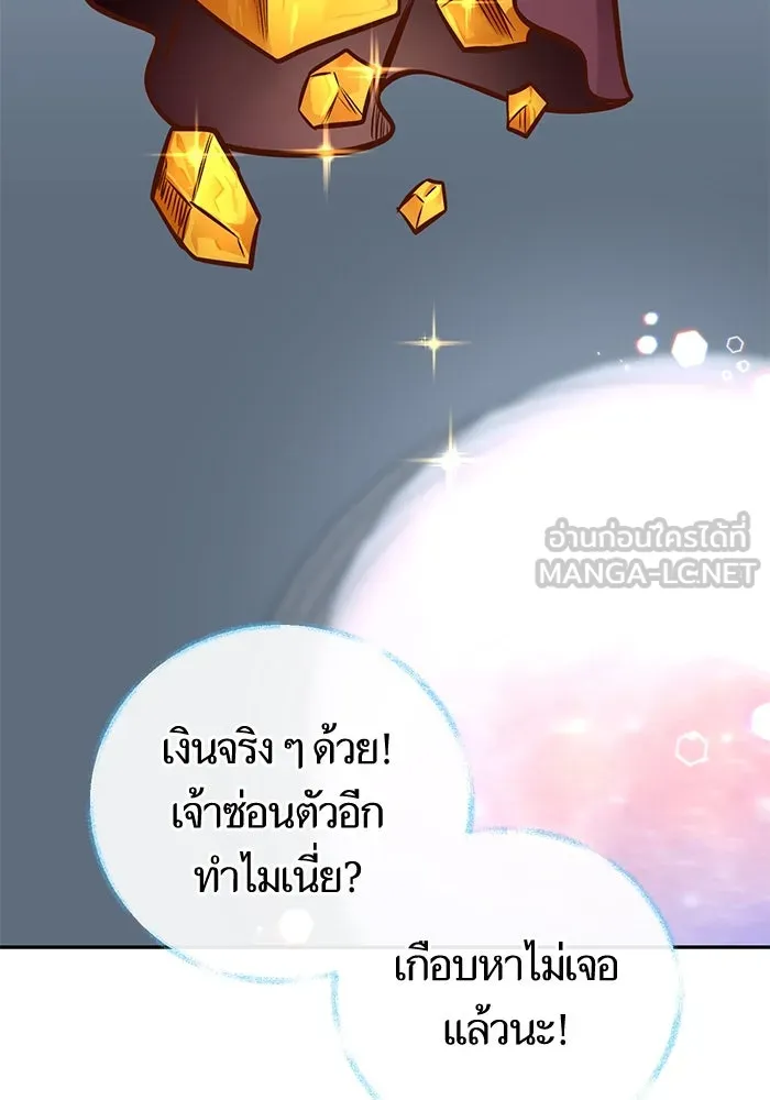 บุตรีดยุกขอไม่แต่งงานbrกับหนุ่มในฝัน ตอนที่ 84 รูปที่ 111