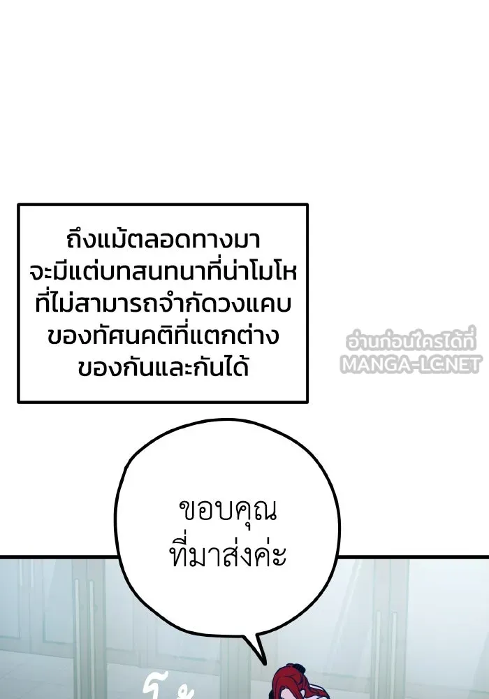 รักนี้ไม่มีรีไซเคิล ตอนที่ 66 รูปที่ 141