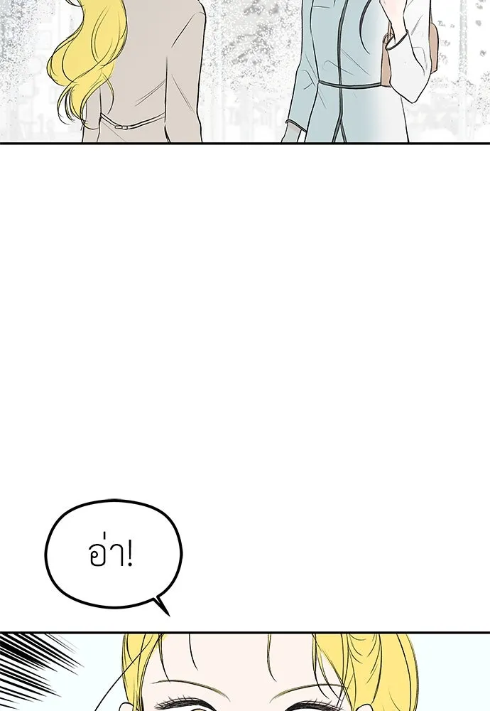 ถ่านไฟเราไม่เก่าเลย ตอนที่ 32 รูปที่ 64