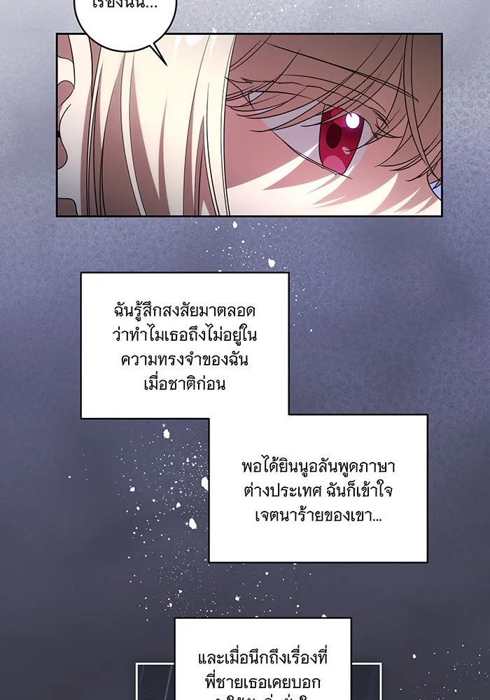 ทุกอย่างที่เสียไป ฉันขอทวงคืน ตอนที่ 27 รูปที่ 35