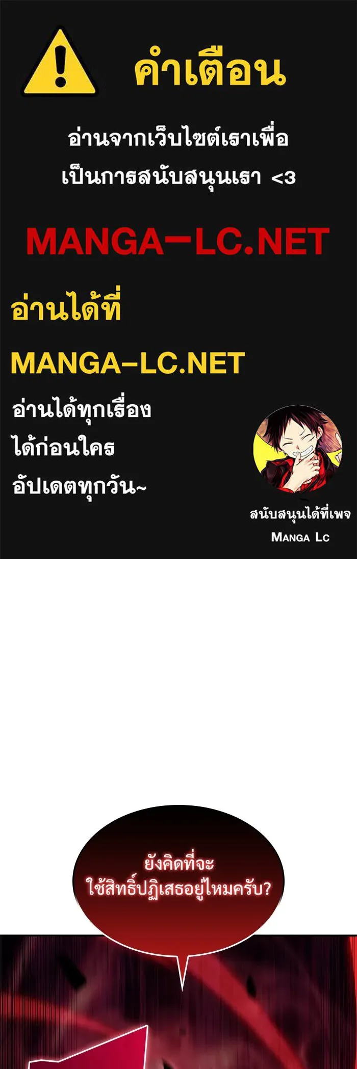 ผู้เล่นหน้าใหม่เลเวลแมกซ์ ตอนที่ 108 ดำเนินชีวิตต่อ รูปที่ 1