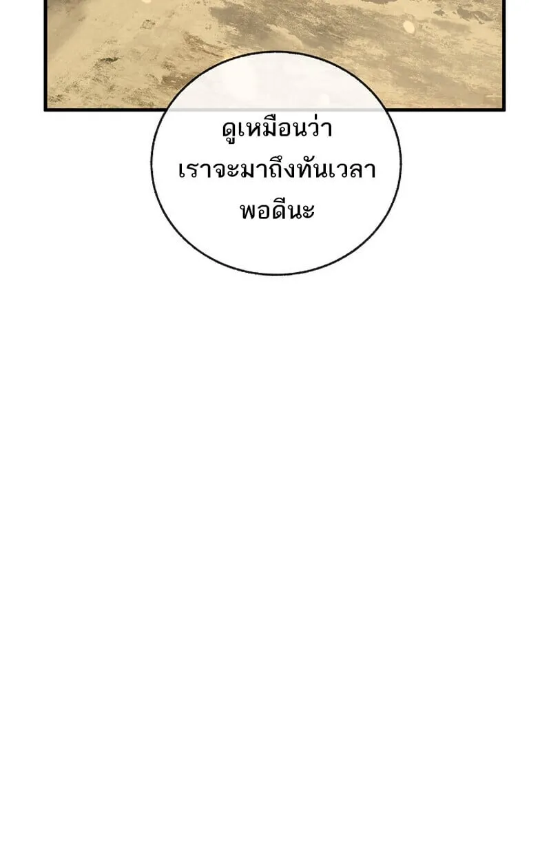 Childhood Friend of the Zenith สหายว_ยเยาว_ของข_าแข_งแกร_งท_ส_ดในใต_หล_า ตอนที่ ตอนที่ 79 รูปที่ 125