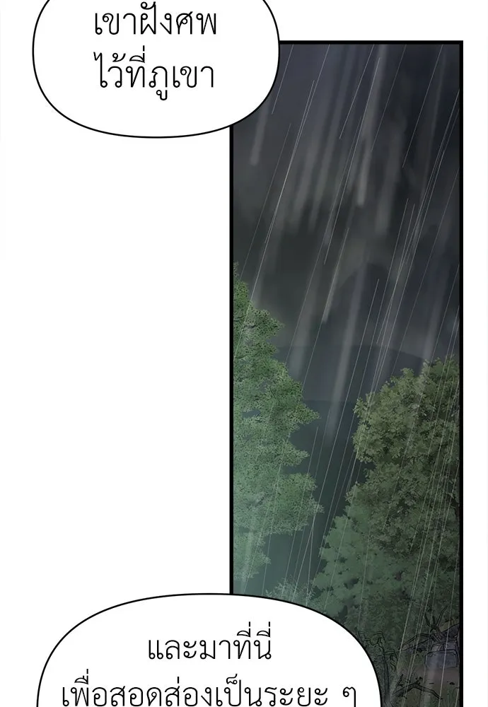 ปรารถนารักอันงดงาม ตอนที่ 77 รูปที่ 34