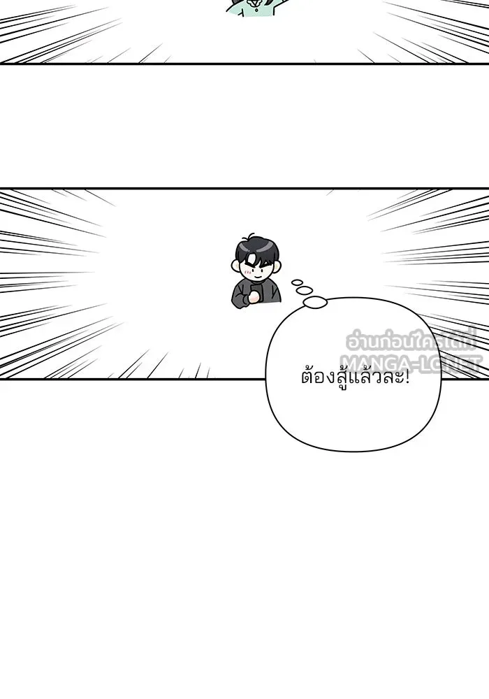 ปุลโซราได้เวลาดัง ตอนที่ 19 รูปที่ 72