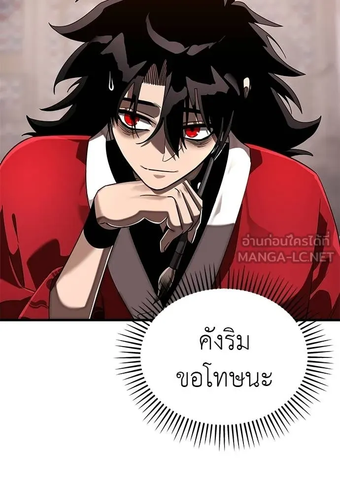 ยมราชลงทัณฑ์ ตอนที่ 118 รูปที่ 15