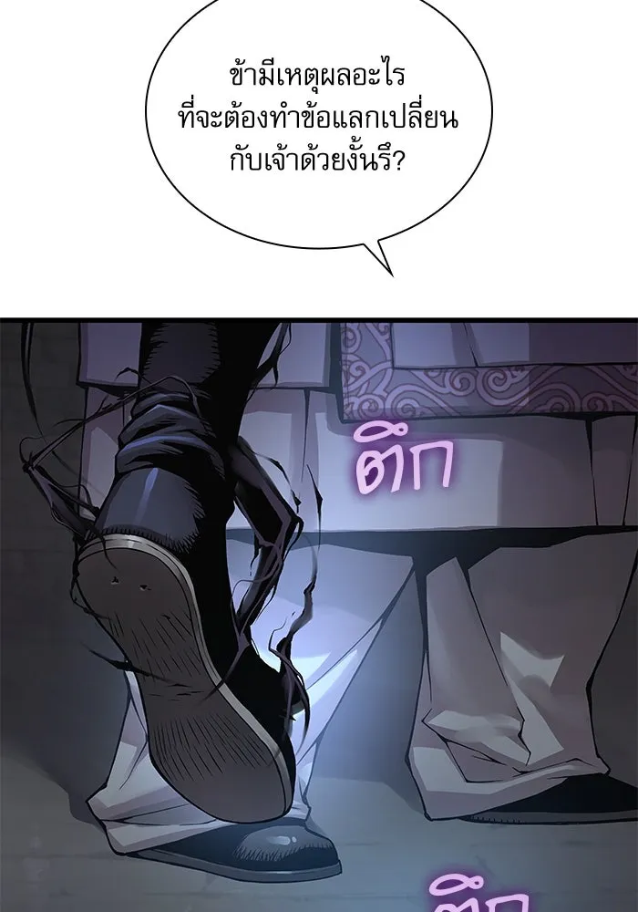 ลับลางลวง ตอนที่ 73 เจ้าแห่งความตาย (2) รูปที่ 8
