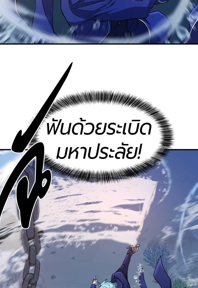 ยอดสถาปนิกผู้พิทักษ์อาณาจักร ตอนที่ 28 รูปที่ 59