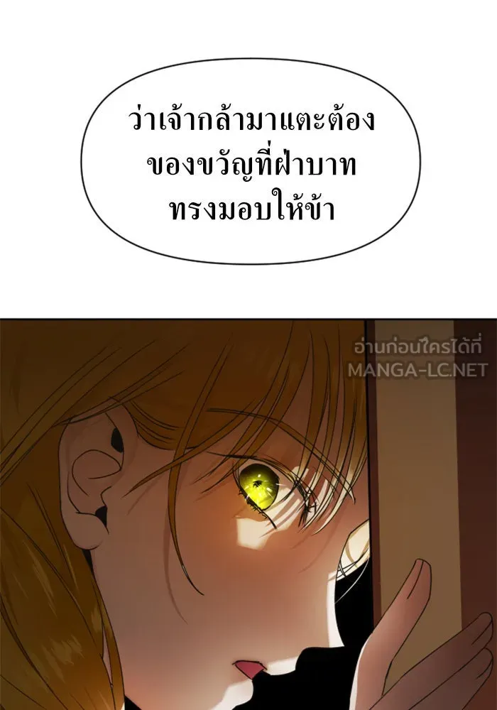 ชิงชีวิตพลิกลิขิตชะตา ตอนที่ 26. ด้านนอกกรงนก รูปที่ 42