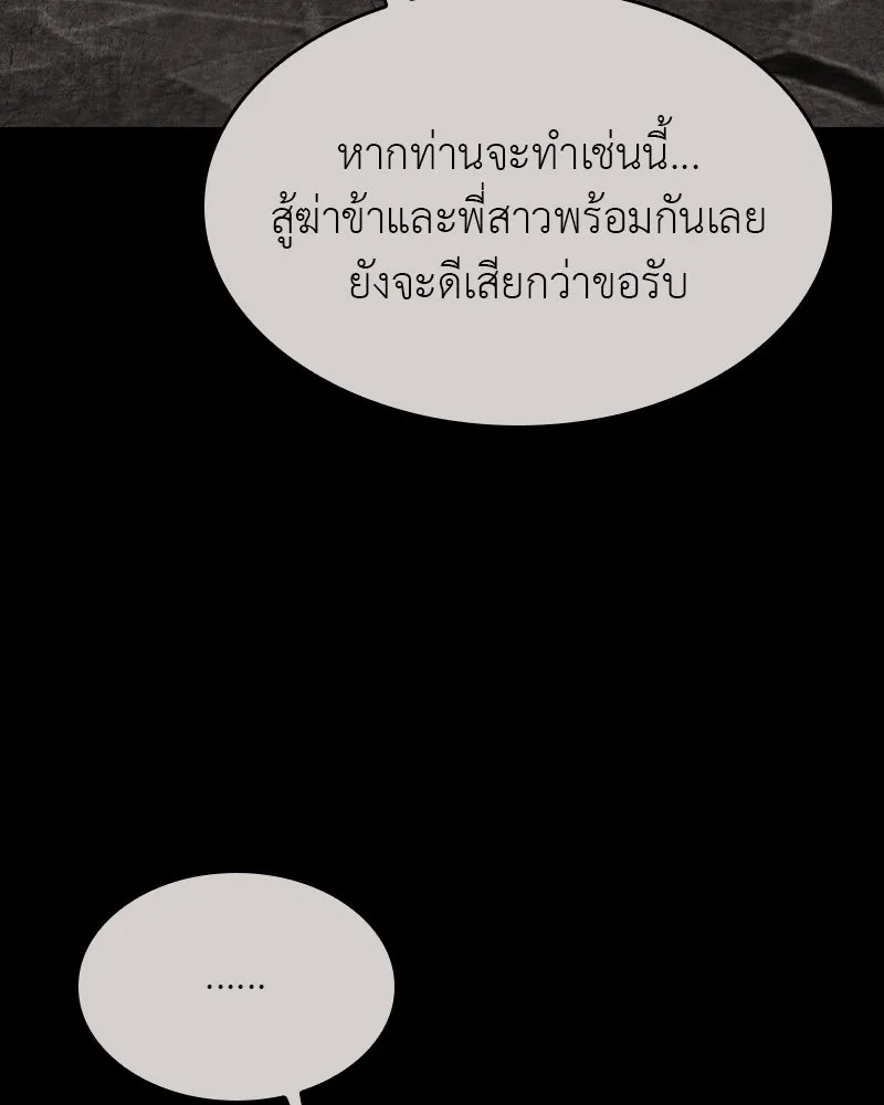 เกิดอีกทีเป็นว่าที่ประมุขลัทธิมาร ตอนที่ 86 รูปที่ 52