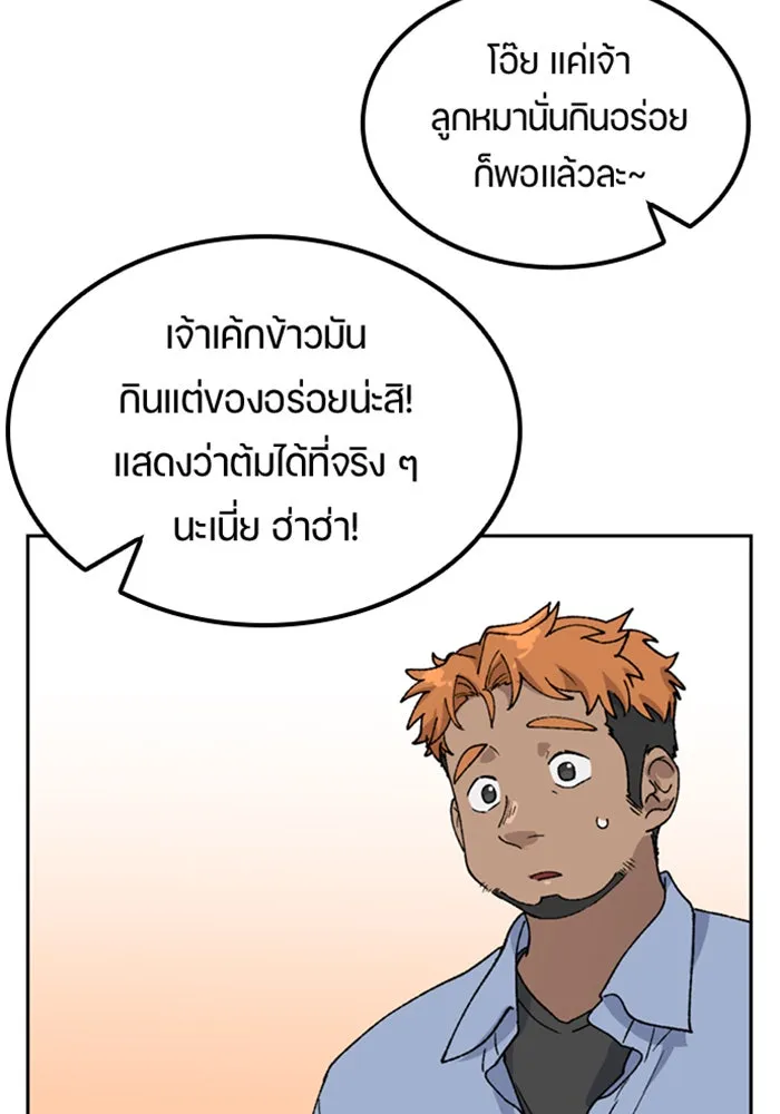 ตั้งแคมป์ฮีลใจในต่างโลก ตอนที่ 44 รูปที่ 104