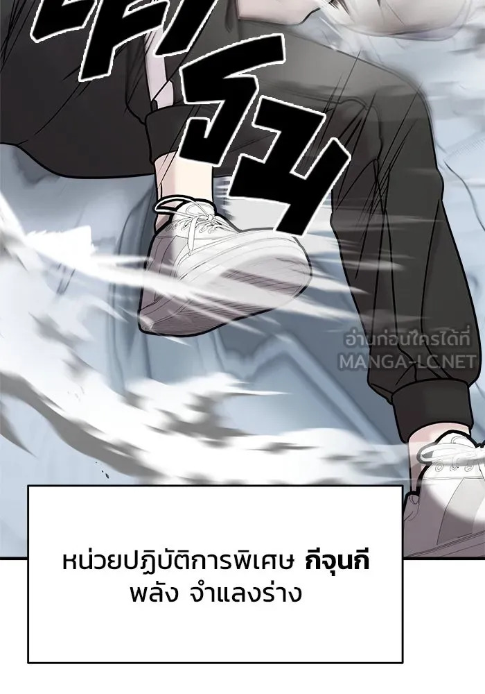 วายร้ายก็อยากมีรัก ตอนที่ 16 รูปที่ 30