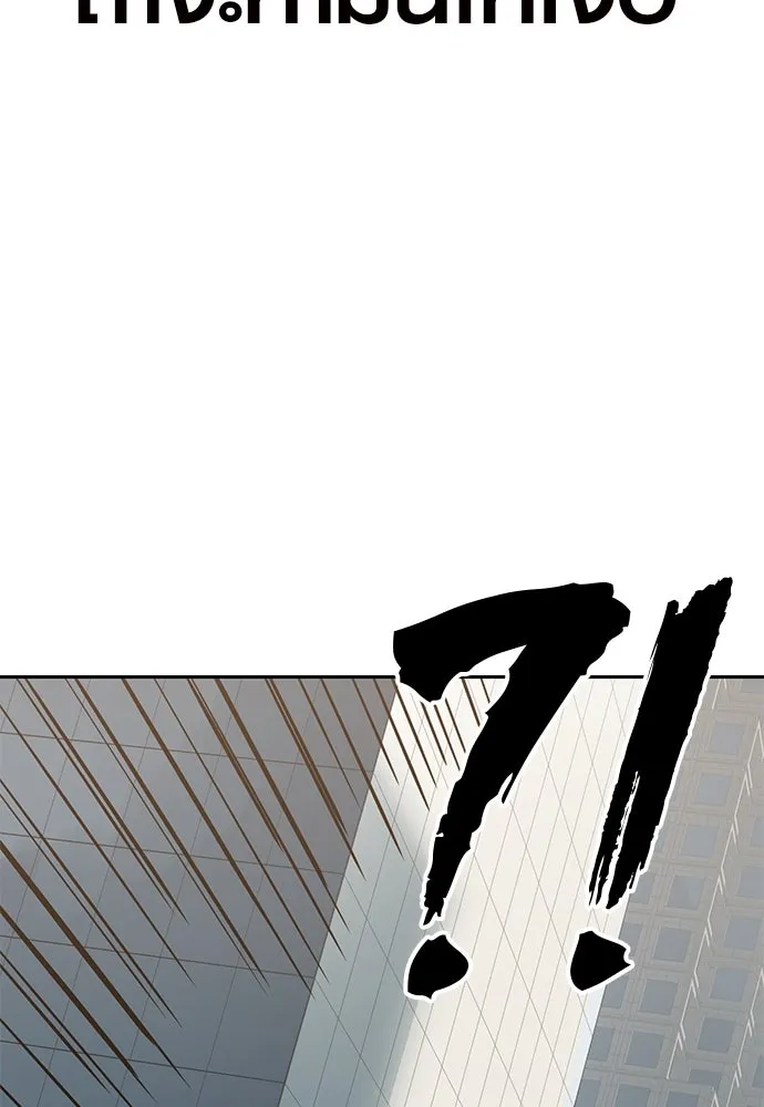 นักรบแช่แข็ง ตอนที่ 1 รูปที่ 175