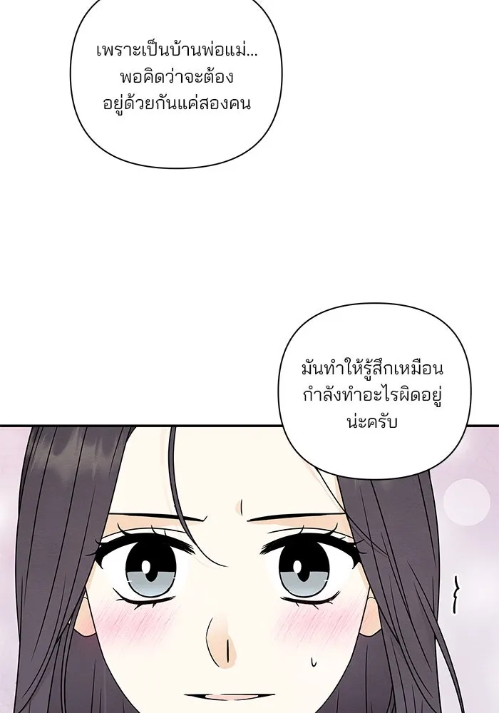 ปุลโซราได้เวลาดัง ตอนที่ 54 รูปที่ 80