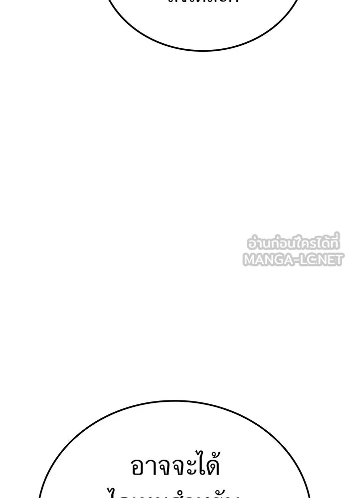 เพลเยอร์เลือดเทวะ ตอนที่ 116 สเตจ  หมู่เกาะยูเรนัส รูปที่ 126