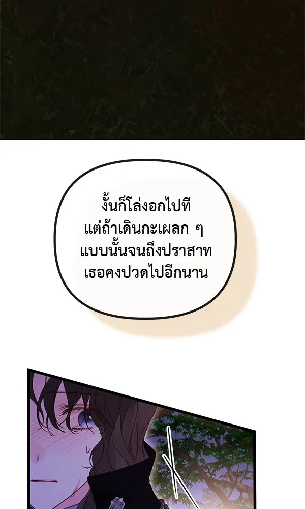 ชีวิตนี้เพื่อเธอ ตอนที่ 50 รูปที่ 64