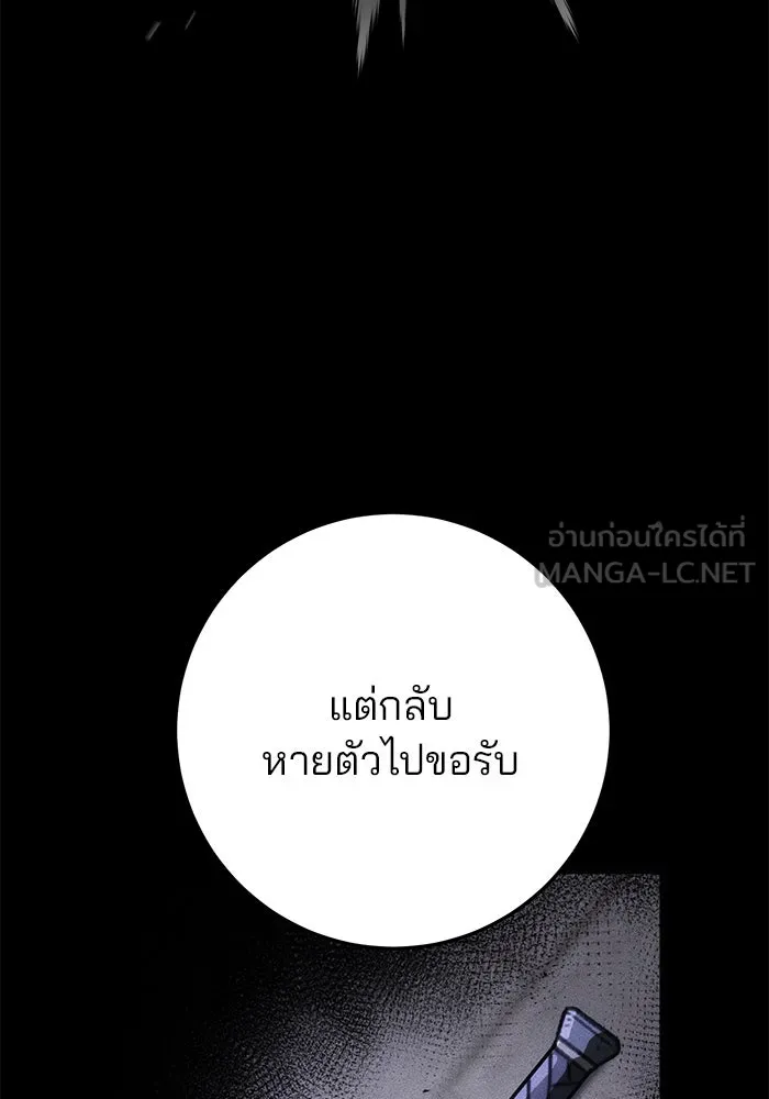 ดาบแห่งจักรพรรดิ ตอนที่ 49 รูปที่ 150