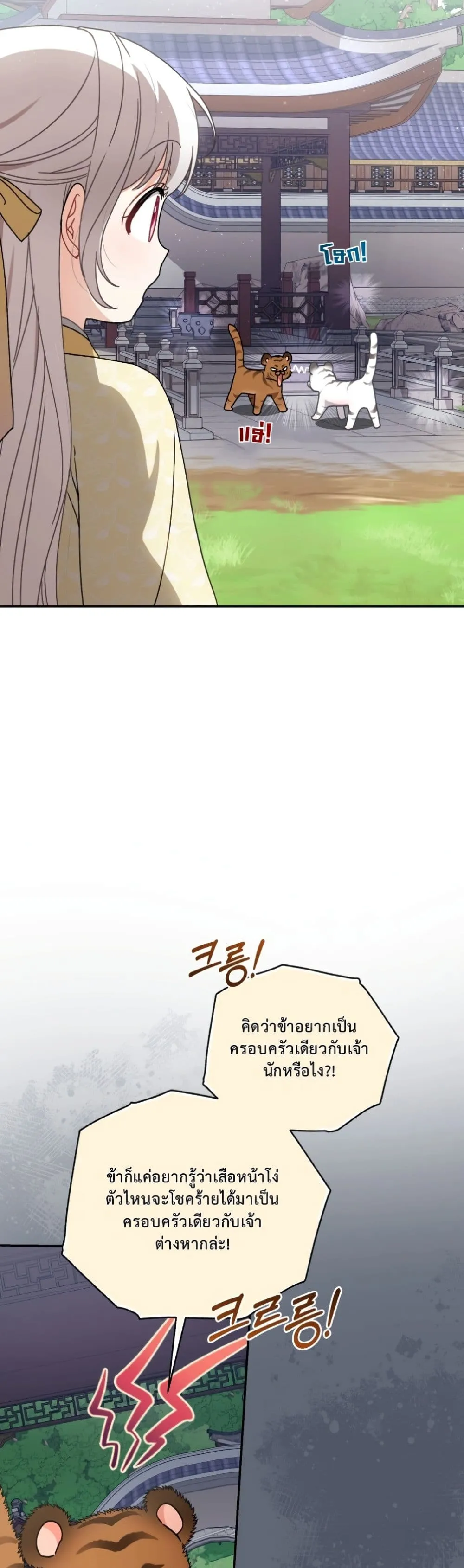 Manga-lc-com อ่านมังงะ อ่านการ์ตูน ออนไลน์ ฟรี The White Tiger Clan Little Fluff ตอนที่ 1 2 3 4 5 6 7 8 9 10 11 12 13 14 ฟรี ไม่มีโฆษณา Manga-lc - อ่าน มังงะ อ่าน การ์ตูน ออนไลน์ อ่านมังงะ ฟรี