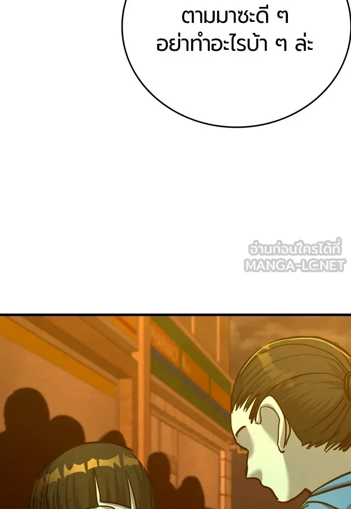 มือพิพากษา ตอนที่ 32 รูปที่ 126