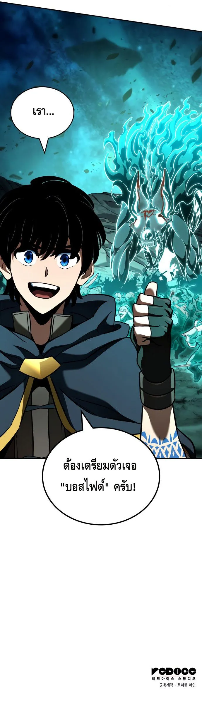 Valhalla Saga จากน_กเล_นเกมม_ออาช_พ ส_ตำนานแห_งว_ลฮ_ลลา ตอนที่ ตอนที่ 27 รูปที่ 6