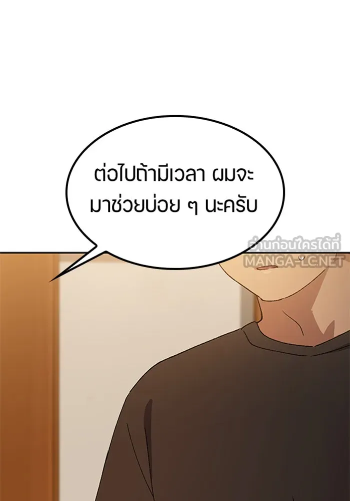 ตั้งแคมป์ฮีลใจในต่างโลก ตอนที่ 56 รูปที่ 99