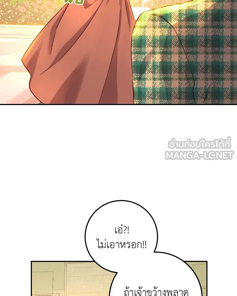 เจ้าหญิงคลั่งแห่งวังหลวง ตอนที่ 64 รูปที่ 93