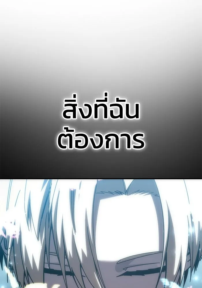 ยอดนักดาบผู้โอบอุ้มดารา ตอนที่ 121 รูปที่ 79