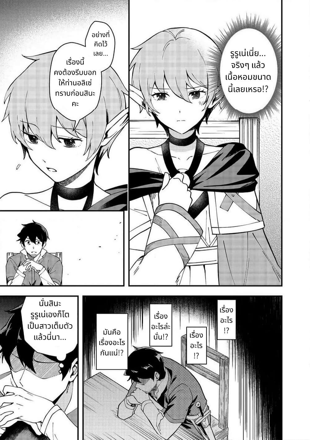 Manga-lc-com อ่านมังงะ อ่านการ์ตูน ออนไลน์ ฟรี Hirotta Dorei-tachi ga Tabidatte Haya Juunen, Nazeka Ore ga Densetsu ni Natteita @COMIC ตอนที่ 1 2 3 4 5 6 7 8 9 10 11 12 13 14 ฟรี ไม่มีโฆษณา Manga-lc - อ่าน มังงะ อ่าน การ์ตูน ออนไลน์ อ่านมังงะ ฟรี