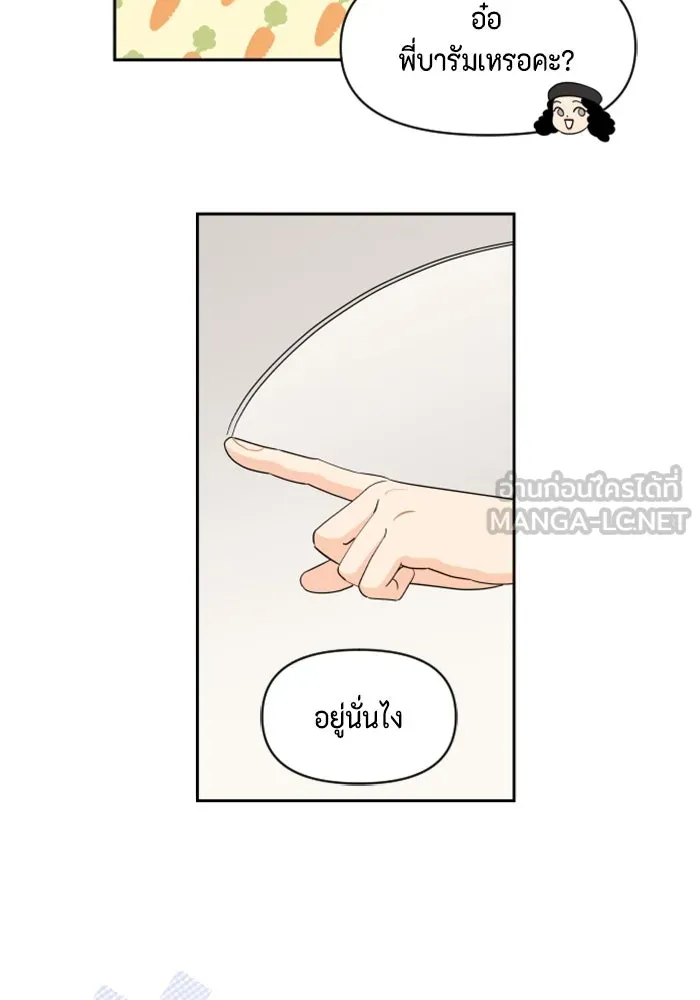 จริง ๆ แล้ว โอบารัมน่ะ… ตอนที่ 25 รูปที่ 33