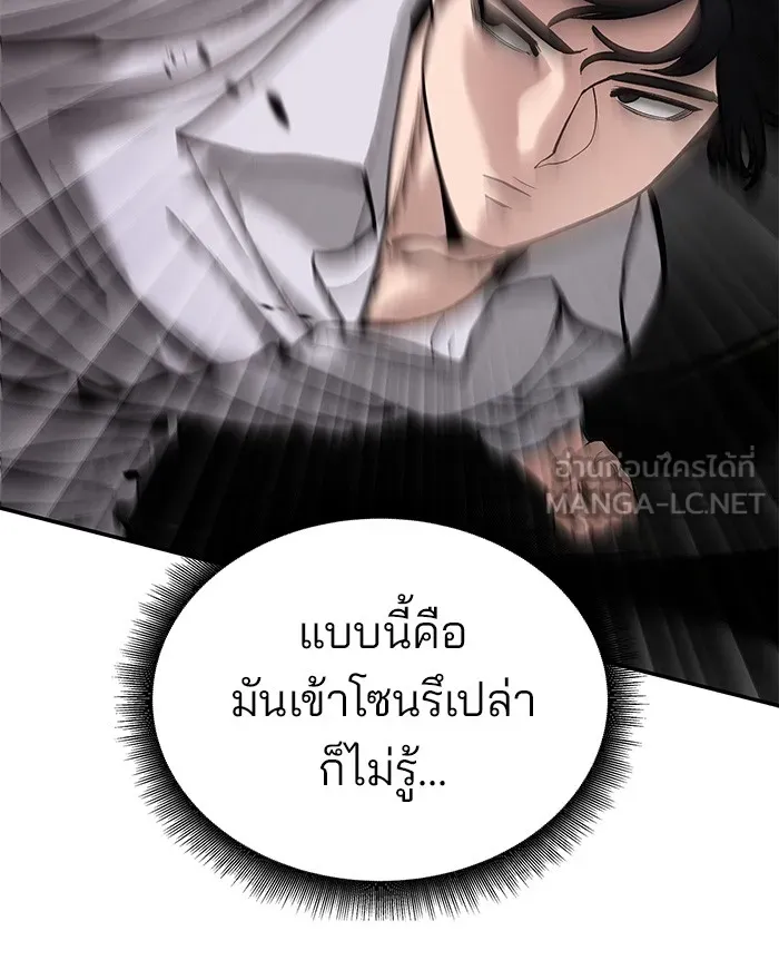เลวฟาดเลว ตอนที่ 61 รูปที่ 138