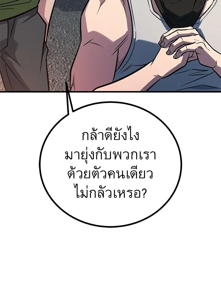 ราชาลานประลอง ตอนที่ 46 รูปที่ 172