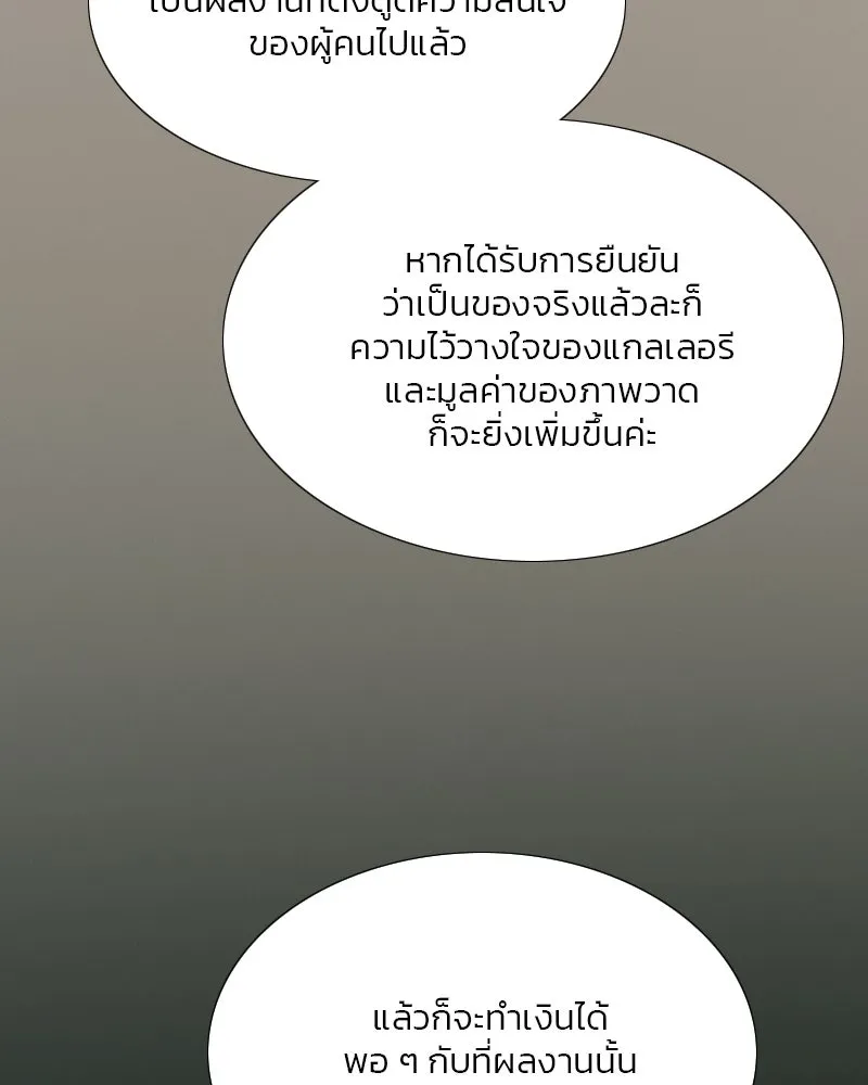 เซเรน่า ตอนที่ 60 รูปที่ 20