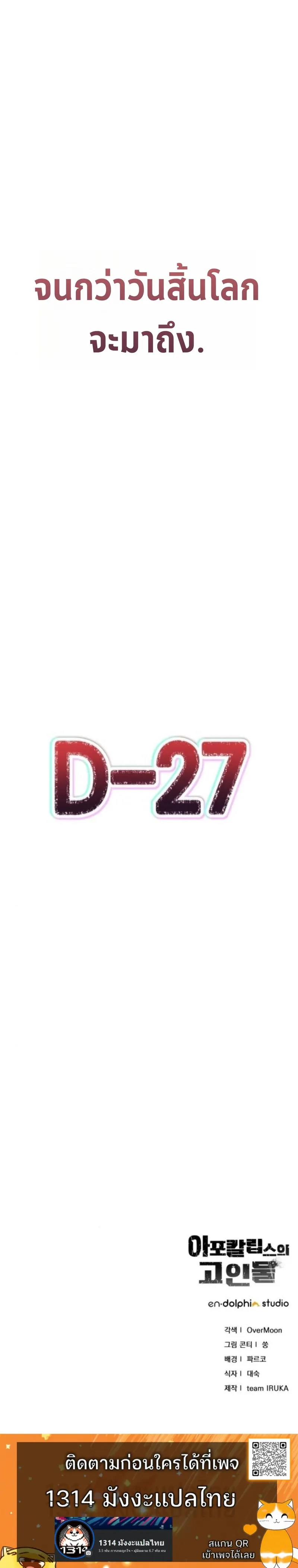 Apocalypse Veteran โคตรเทพว_นส_นโลก ตอนที่ ตอนที่ 4 รูปที่ 26