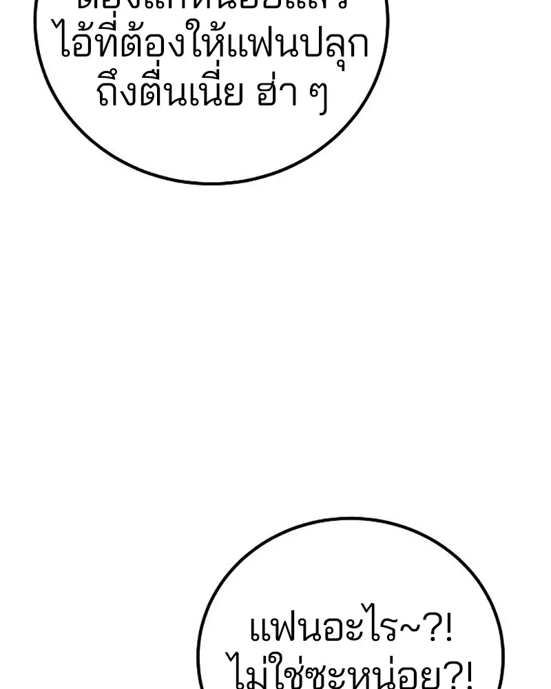 Player ตอนที่ 223 รูปที่ 82